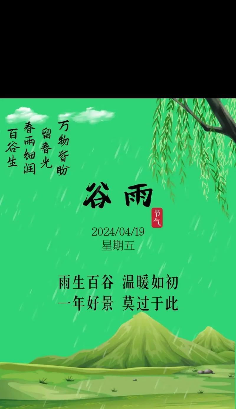 有关谷雨评语怎么写语录的短句子（《雨润物无声：谷雨时节的唯美语录》）