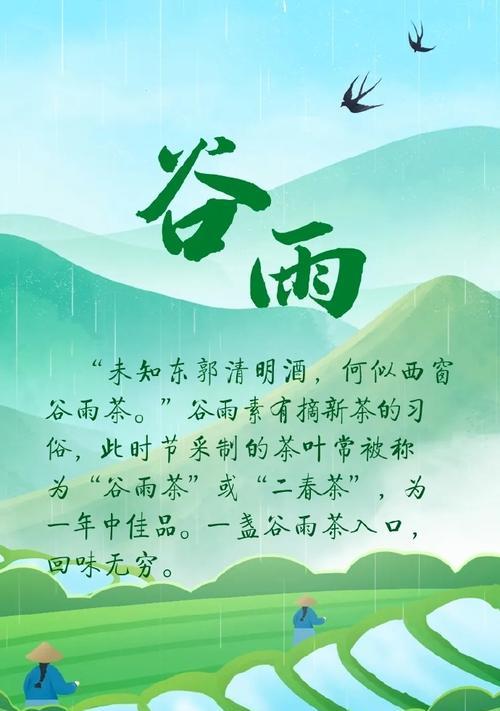 福建谷雨的说说好句有哪些？（《谷雨润物细无声：春末之恋》）