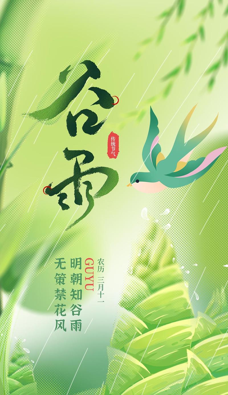 谷雨创新的素材说说好句有哪些？（《谷雨润物细无声：一场文化的盛宴》）