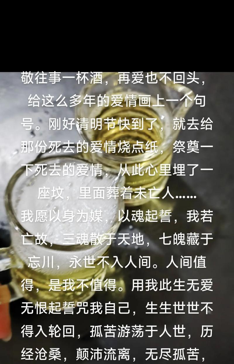 清明节如何用短句祭奠爱人？（《幽兰泣露：清明祭情》）