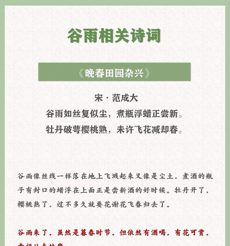 有关谷雨五感怎么写好摘抄的句子三年级（《谷雨五感诗篇：墨香萦绕古韵深》）