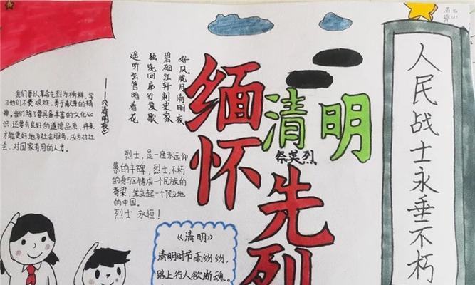 清明节忆先烈摘抄好句有哪些？（《清明忆英烈，古韵悠扬》）