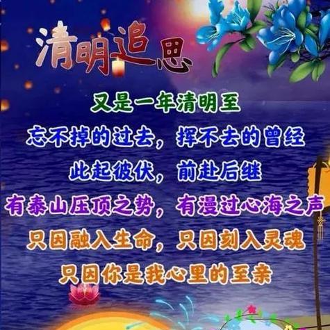 清明祭祀的寓意（《清明风物话怀思：缅怀先人，传承文化》）
