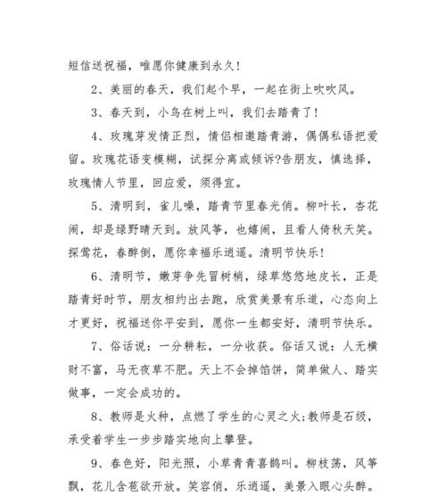 清明节白晓卉摘抄好句有哪些？（《清明节翠绿祭奠·晓卉摘抄》）