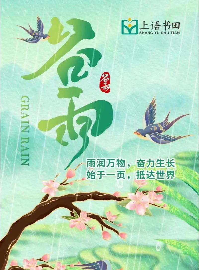 春雨和其他季节的雨对比（《润物细无声：春雨与谷雨之对比金句》）