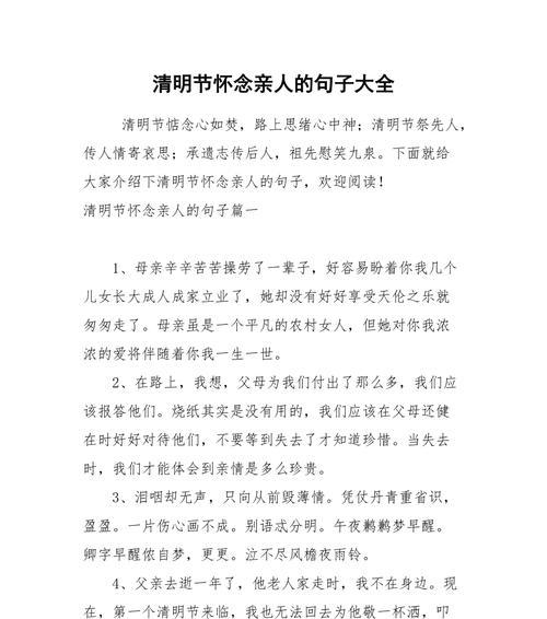 清明节短句好句怎么选？（《清明细语：烟雨江南忆故人》）