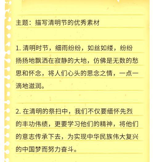 清明节有哪些有内涵的句子？（《踏青时节思古人：清明节的诗意篇章》）