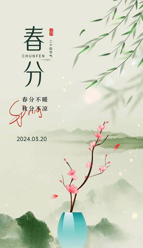 春分时分语录好句有哪些？（《春分时节）