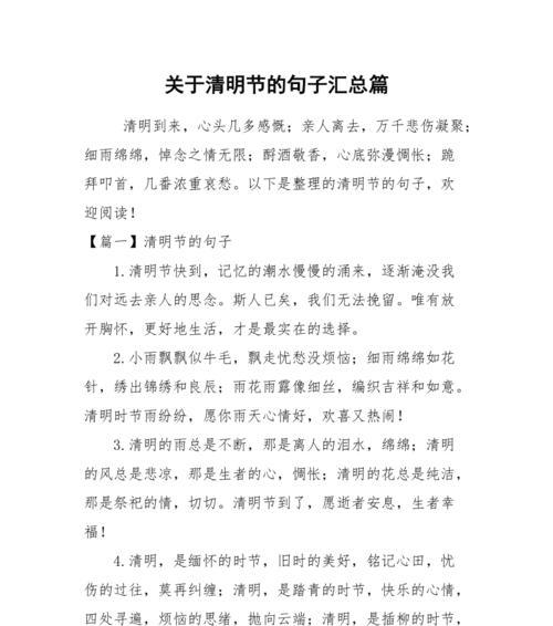 丹东清明节有哪些独特风俗？（《丹东清明年华：烟雨中古韵悠扬》）
