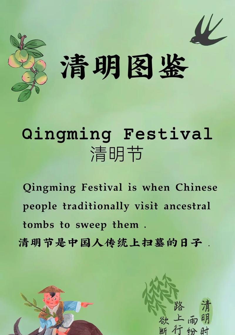 美国扫墓用什么花（《清明节思亲赋》）