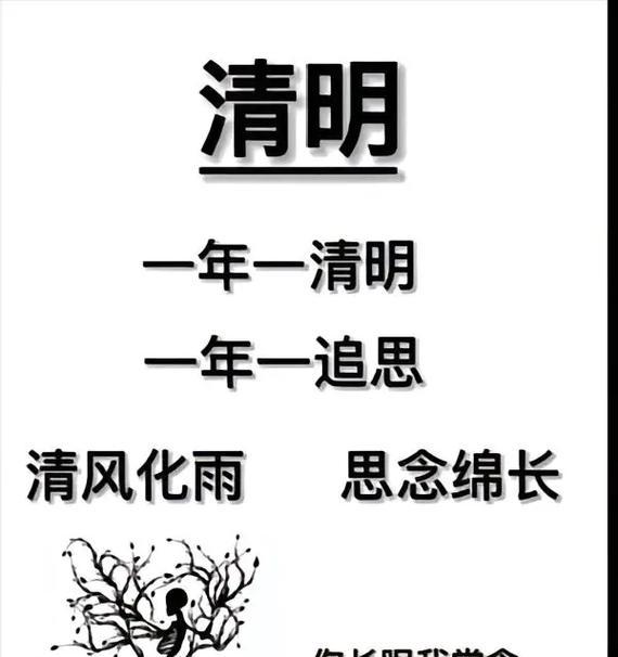 忆清明是什么意思（《烟雨江南忆清明》）