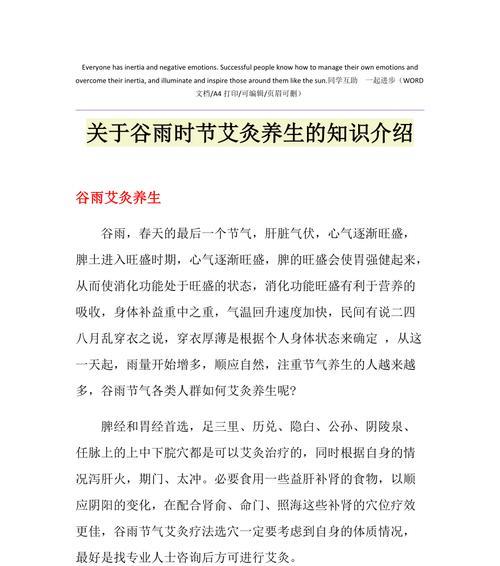 谷雨是什么意思？（谷雨润物细无声：古风墨香中的时光细语）