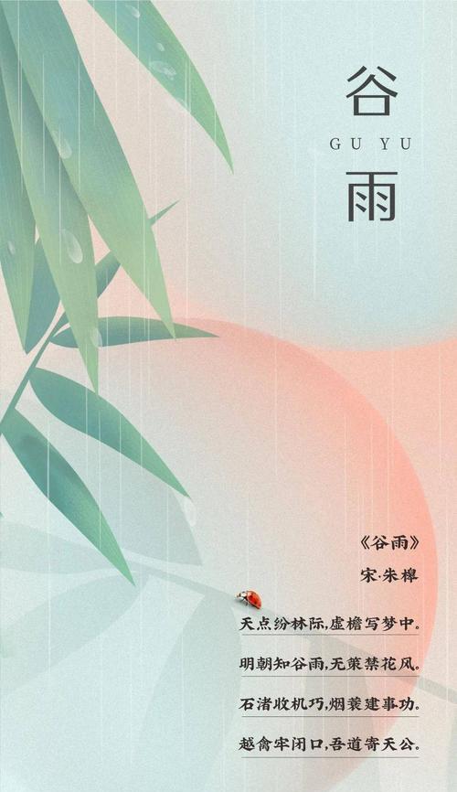 谷雨古诗诗歌有哪些赞颂好句？（《谷雨颂：润物细无声》）