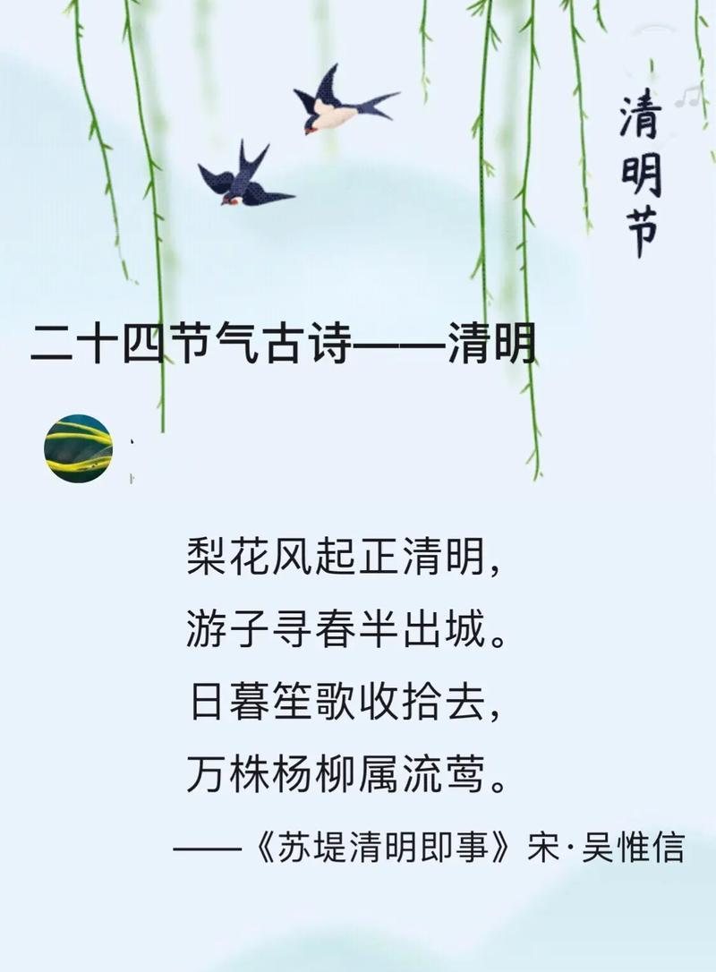 清明节踏春摘抄好句有哪些？（《翠影踏春行：清明时节的唯美篇章》）