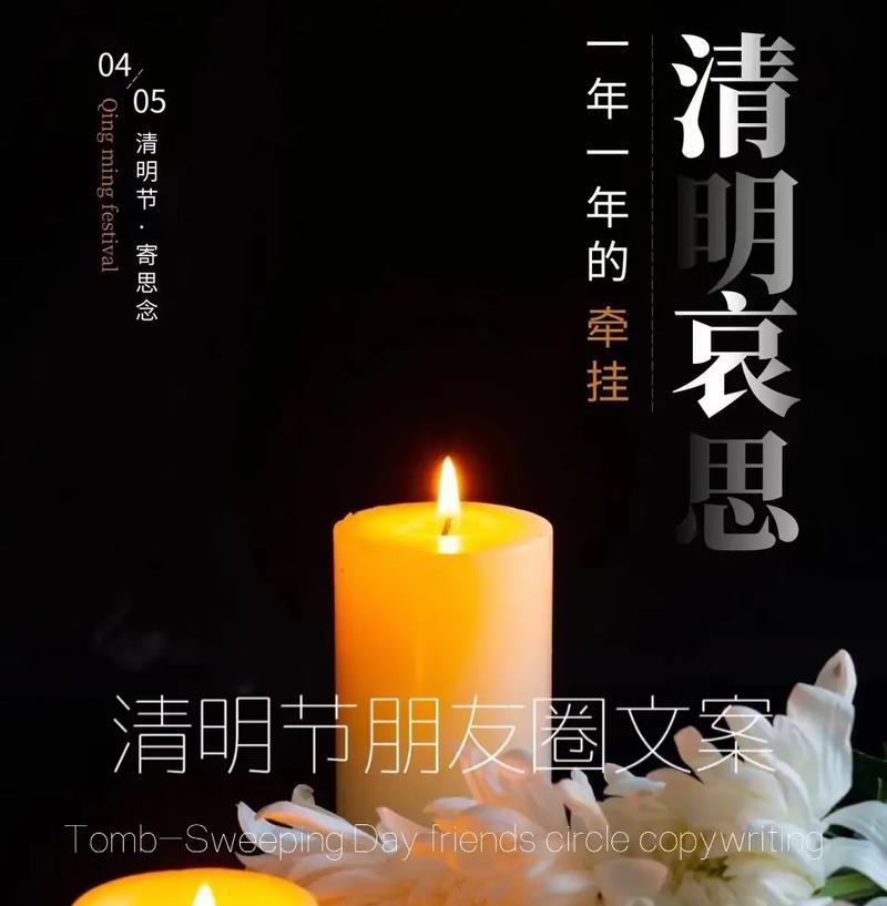 温州人清明节是怎么过的（《温州清明，梦回烟雨江南》）