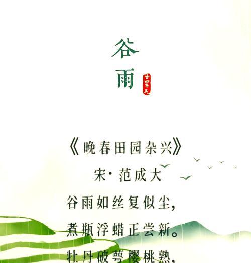 谷雨茶的寓意（谷雨润心脾，茶香绕梦回）