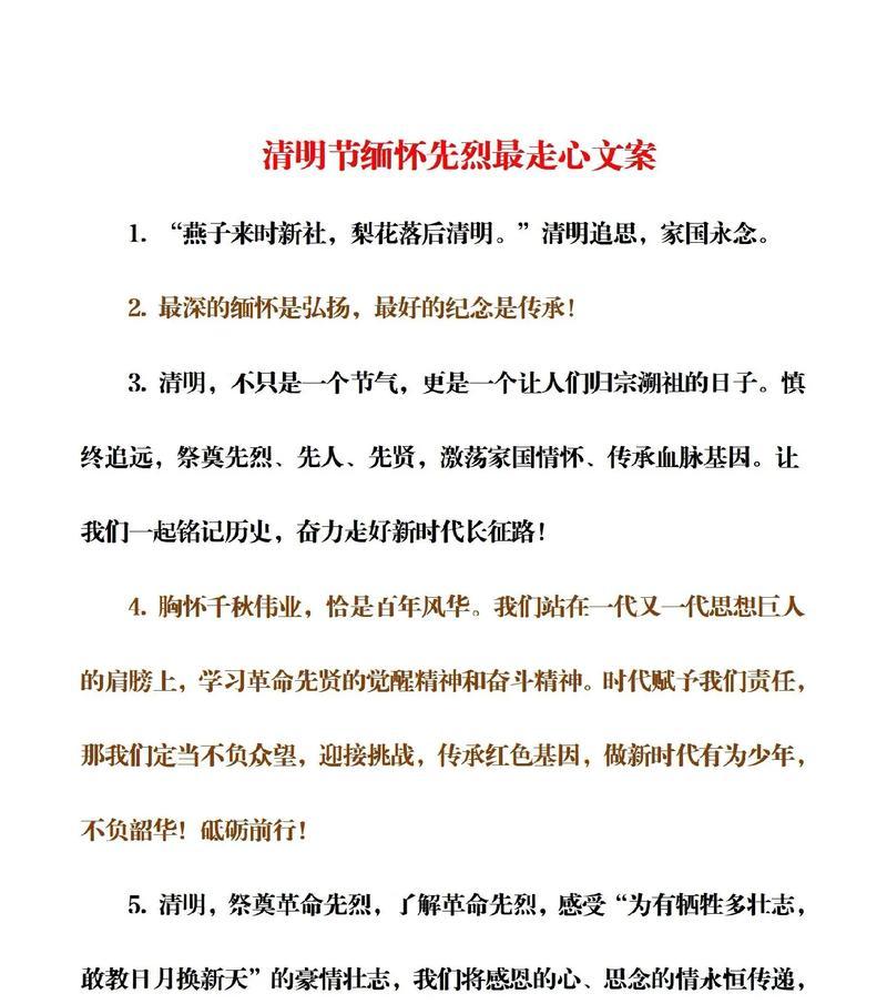 关于清明节短句怎么写（《清明时分，踏青思古》）