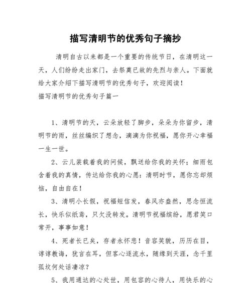 关于清明柳树的诗句（《柳林春色浓，清明细语时》）