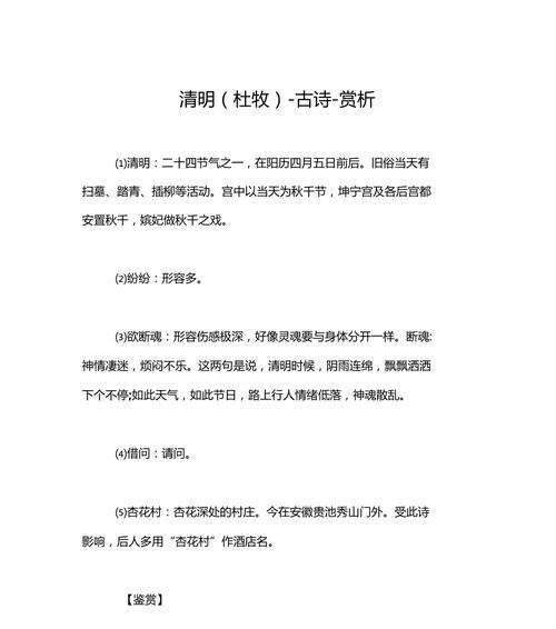 清明的内容可以怎么写（《春归何处》）