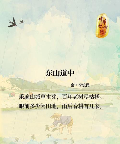 谷雨开头的优美诗句有哪些？（《谷雨润物细无声：一季春光的诗意流转》）