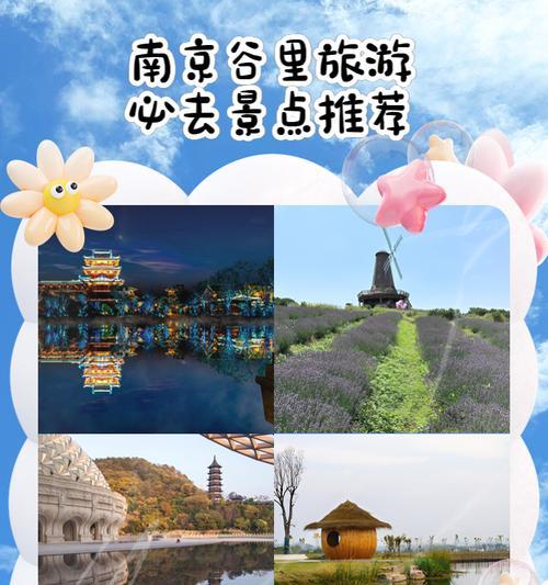 谷雨花游乐园在哪里（《金陵雨后，谷雨翠微》）