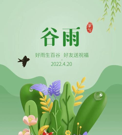 谷雨公司怎么样（《谷雨之时，客服之艺》）