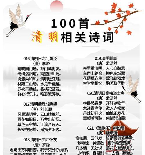 春节到清明有哪些承上启下的摘抄好句？（《岁月流转：春归清明，风雅古今》）