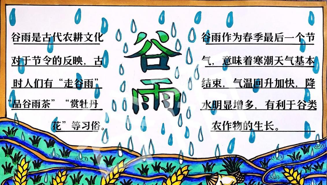 谷雨时节农业摘抄好句有哪些？（《谷雨润田，农耕诗意长》）
