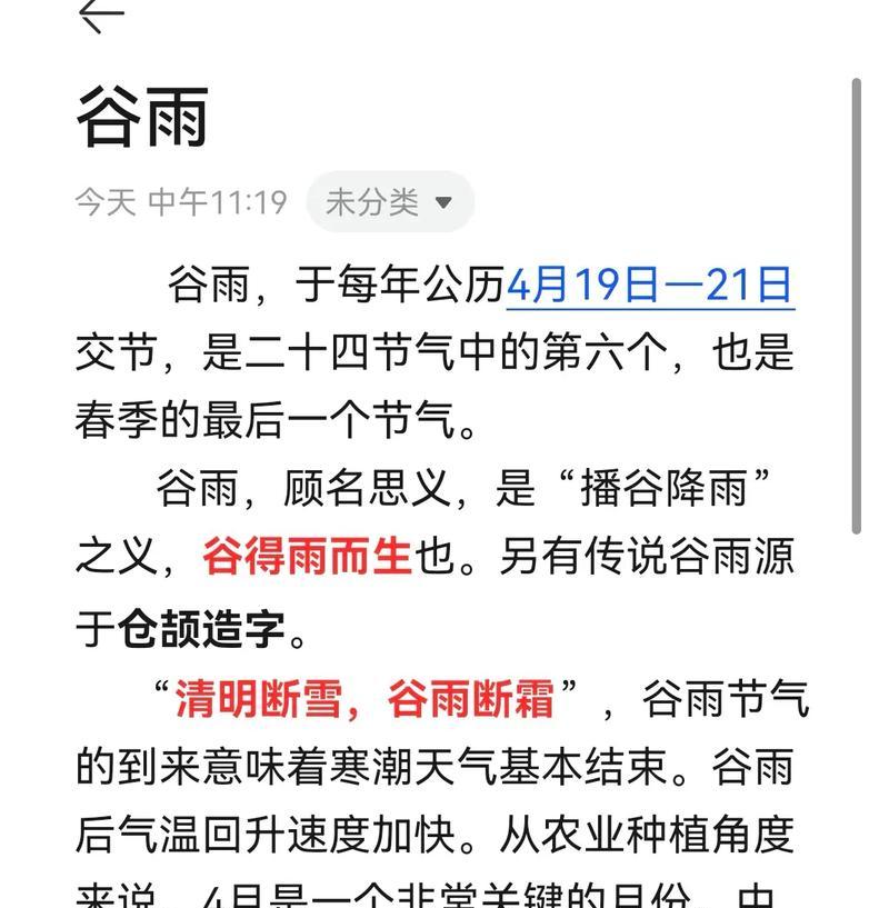 谷雨手指操的说说好句有哪些？（《谷雨指尖舞，古韵今风绘》）