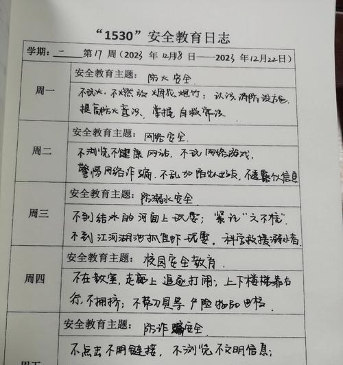 枣庄学生安全教育日摘抄好句有哪些？（《枣庄学子安全道，古风吟诵日日新》）