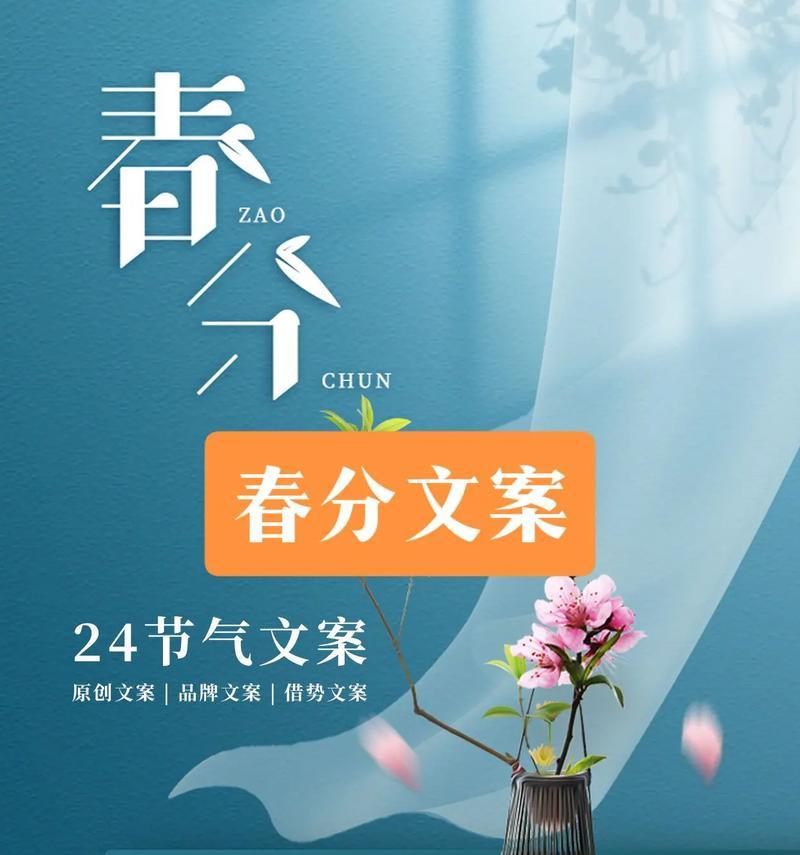 春分时节如何写出生动的说说好句？（《春分雅韵：岁月静好，时光恰如初见》）