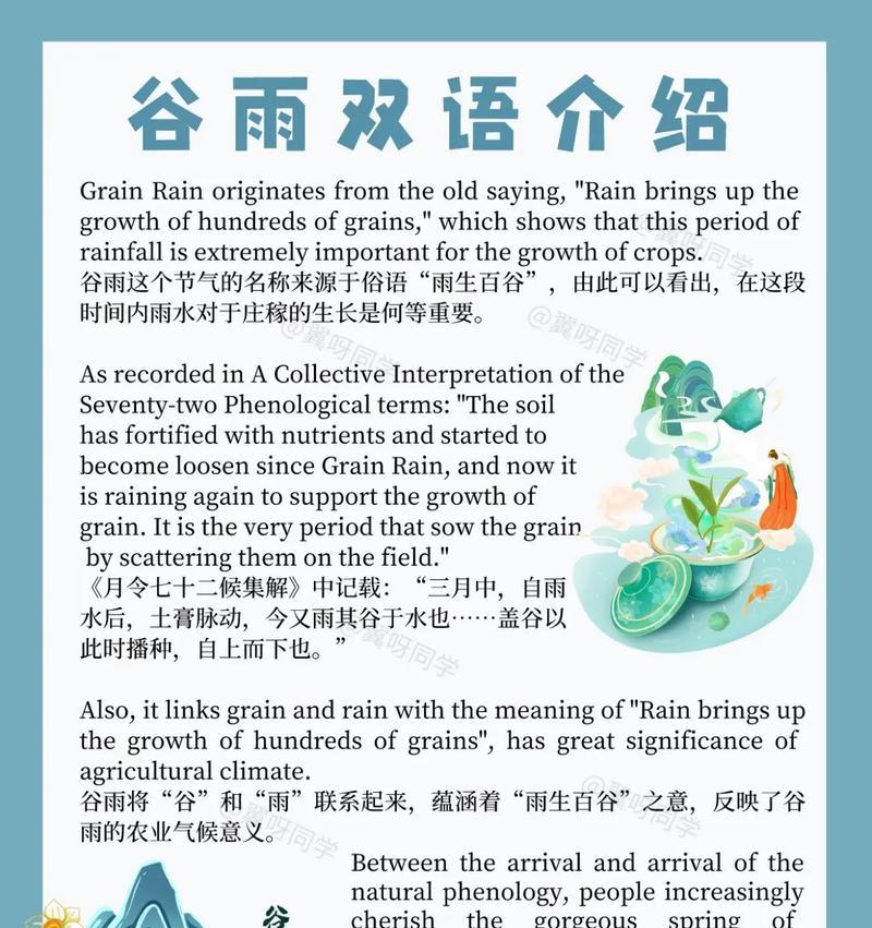 谷雨的感想体会1000字怎么写（《谷雨时节：润物无声春意浓》）