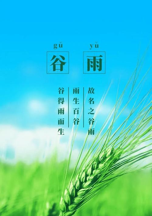 谷雨未雨摘抄好句有哪些？（《谷雨细语：润物无声赋春意》）