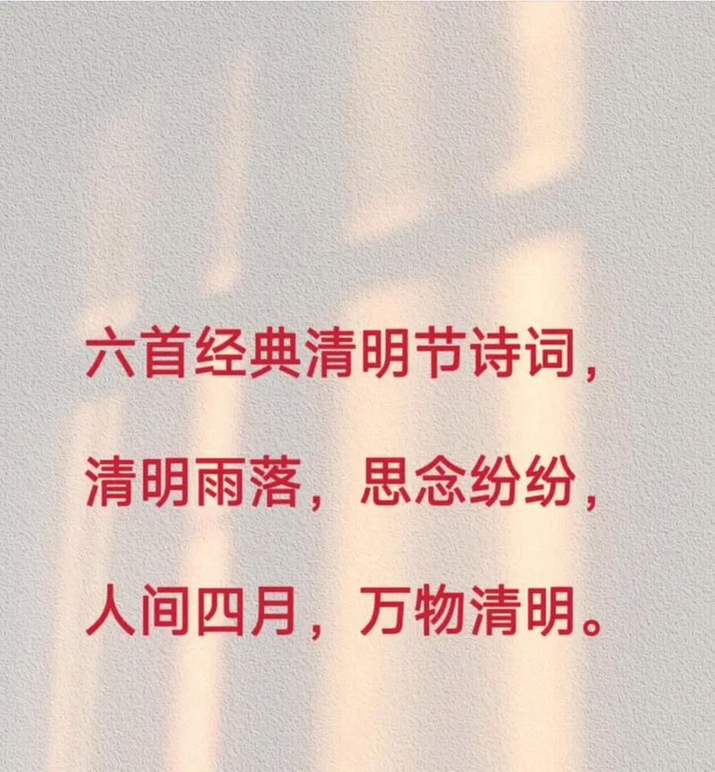 封存记忆英文怎么写（《忆往昔：清明时节忆封存》）
