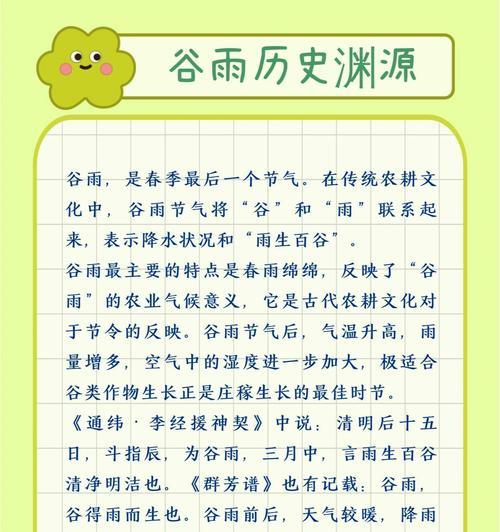 谷雨和林清轩的对比语录好句有哪些？（《谷雨润物细无声）