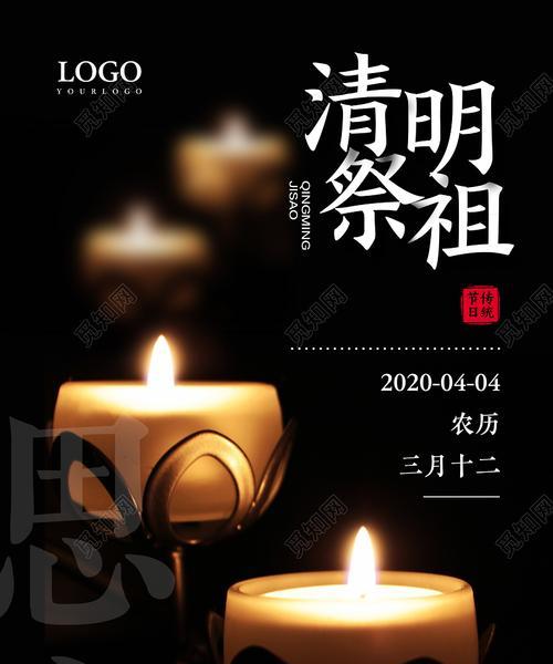 清明节黑色摘抄好句有哪些？（《墨色哀思：清明之殇》）