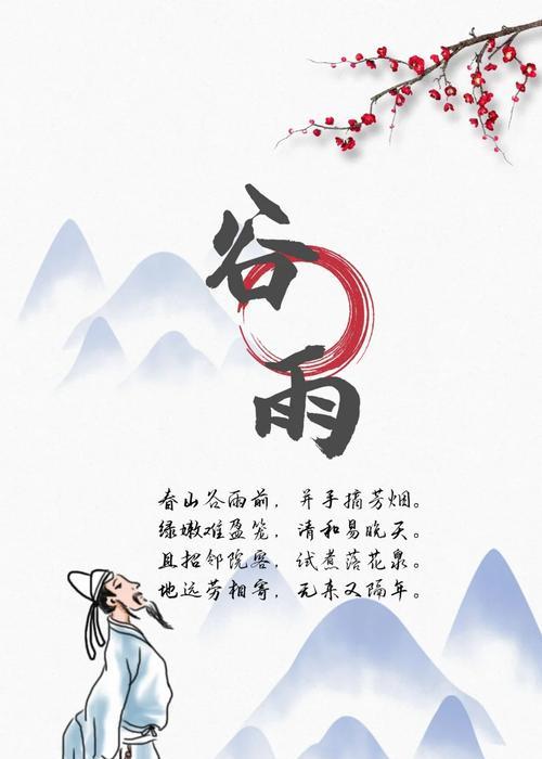 谷雨节气的情怀素材摘抄好句有哪些？（《谷雨轻绘：细雨润物润心田》）