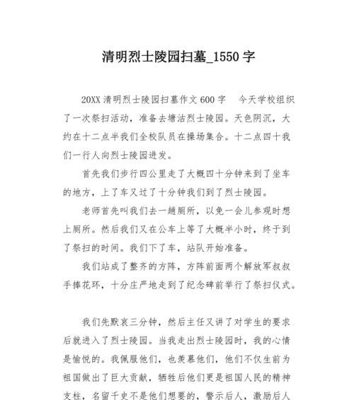 清明扫墓通知同学怎么写（《春归翠野：清明风物与诗心同行》）