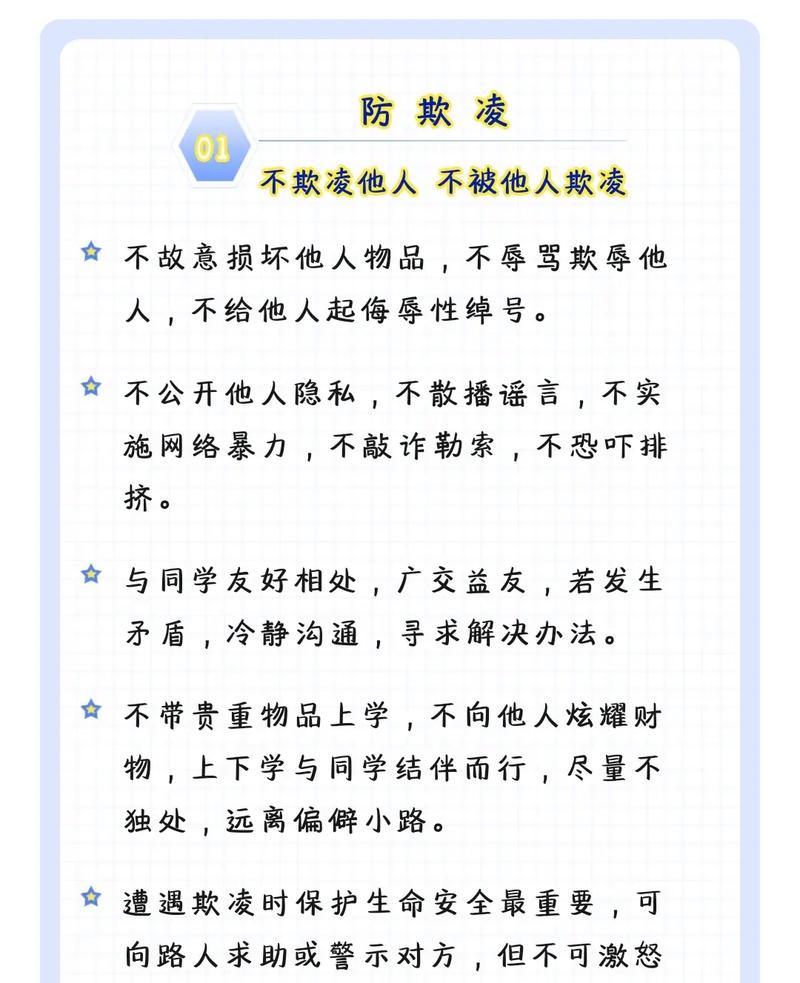 小学生安全教育日内容怎么写（《平安童行：古韵今声护幼苗》）