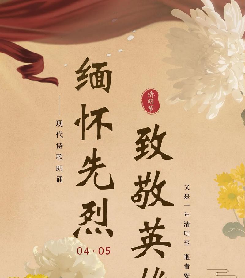 清明节缅怀先烈的句子有哪些？（《缅怀英魂：清明之际话忠烈》）