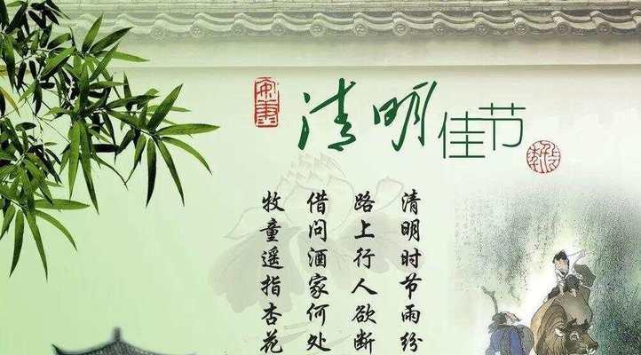 有关清明时的景象句子的句子怎么写（《清明天绘：翠色中寻诗意》）