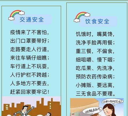 学生安全教育日如何有效提醒？（《守护学林：古韵新生，安全教育日之启示》）