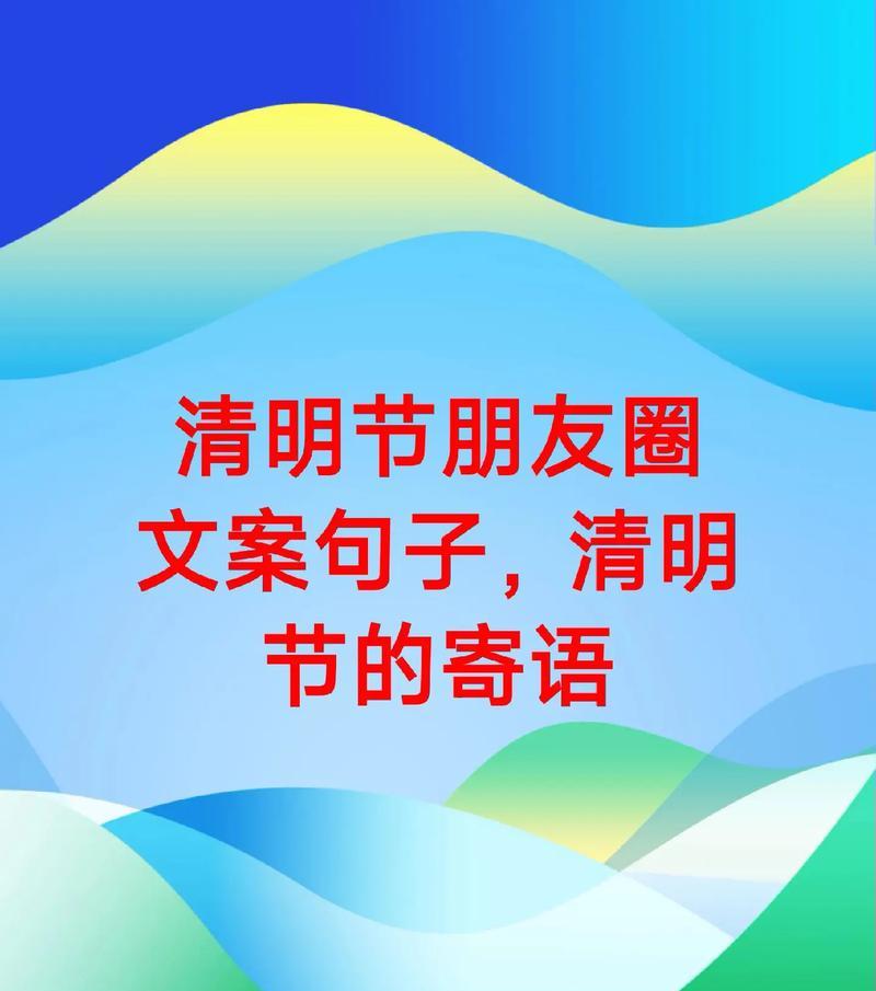 马上清明来了怎么说（《清明细雨润芳草，人间四月天》）