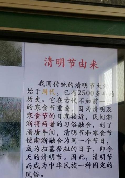 揭阳清明节有哪些独特风俗？（《揭阳春意浓：清明之祭与风俗情》）
