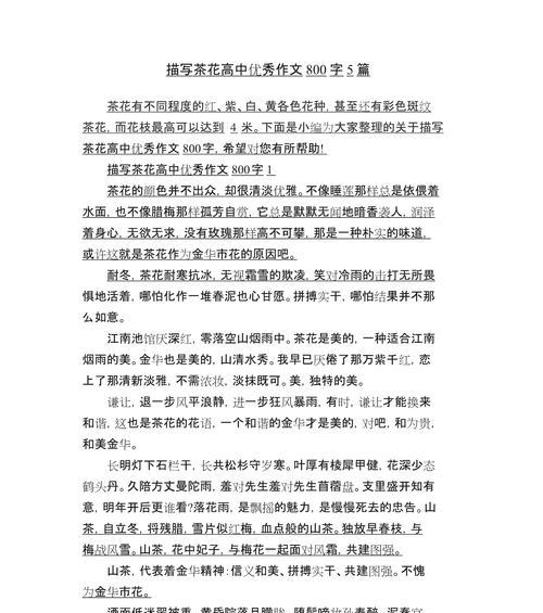 谷雨茶的制作方法（《谷雨茶的制作作文》）