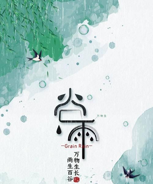 谷雨江南插画工作文案作文怎么写？（《江南春意浓，谷雨润心田》）