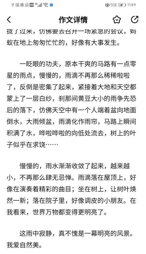 谷雨这首诗怎么写（《怎么写好谷雨的诗词作文》）