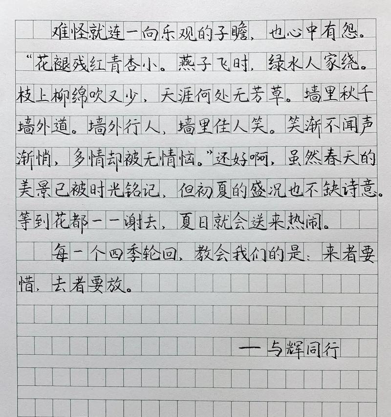 有关我家乡的谷雨作文的作文怎么写（《谷雨时节，童趣盎然》）