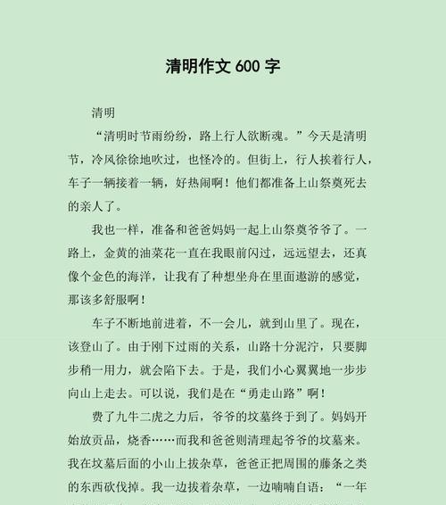以清明节的议论文作文为话题的作文怎么写（《清明时节雨纷纷，少年心中悼亲情》）