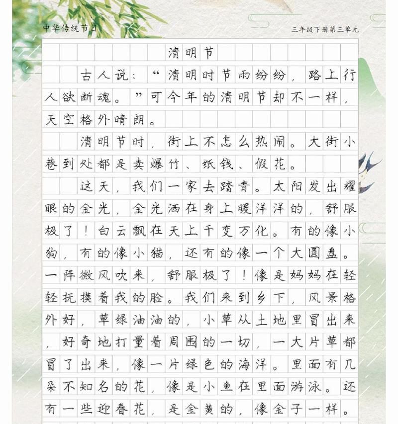 以清明节点作文为话题的作文怎么写（《清明时节的童趣记忆》）